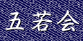 �܎��o�i�[�i120�~60�j