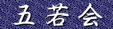 �܎��o�i�[�i234�~60�j