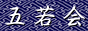 �܎��o�i�[�i88�~31�j